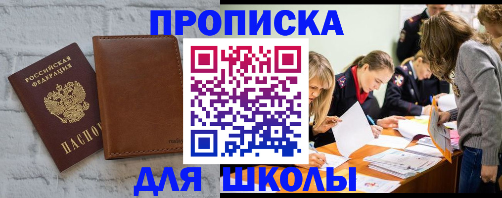 временная регистрация адрес в Волжском