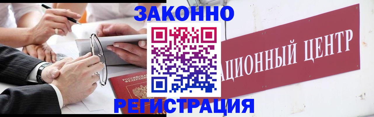 прописка для кредита в Волжском