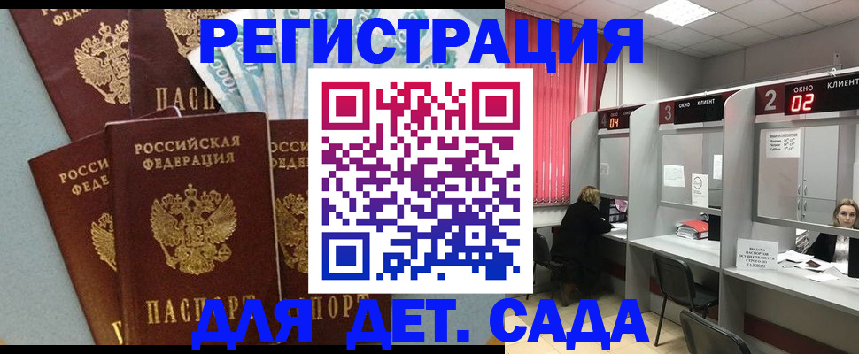 прописка в квартире в Волжском
