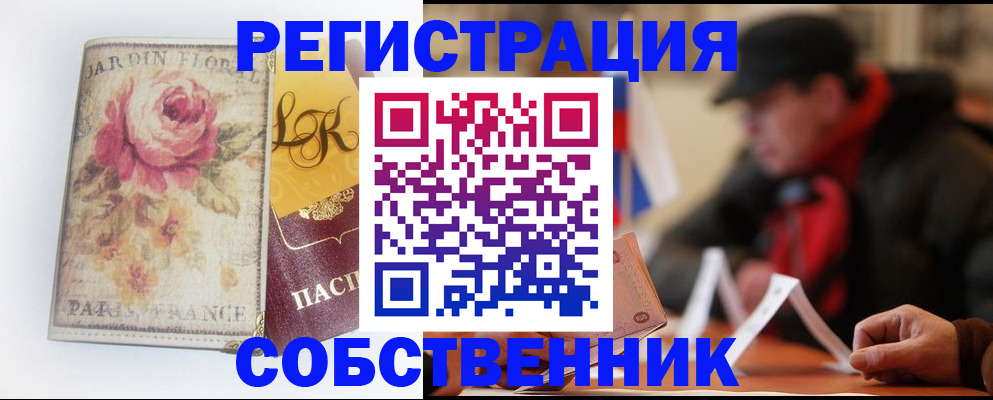 прописка для кредита в Волжском